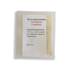 Культура плесени Penicillium Candidum в Черкесске