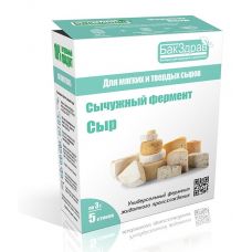 Купить Сычужный фермент Cыр БакЗдрав в Черкесске