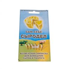 Купить Сычужный фермент в Черкесске